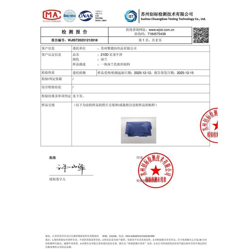 慈利旗帜颜色的潘通色匹配与色差控制：从色卡到成品的对色要点